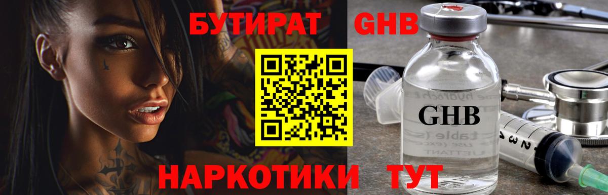 Кыштым  Бутират Butirat  Вход с VPN 