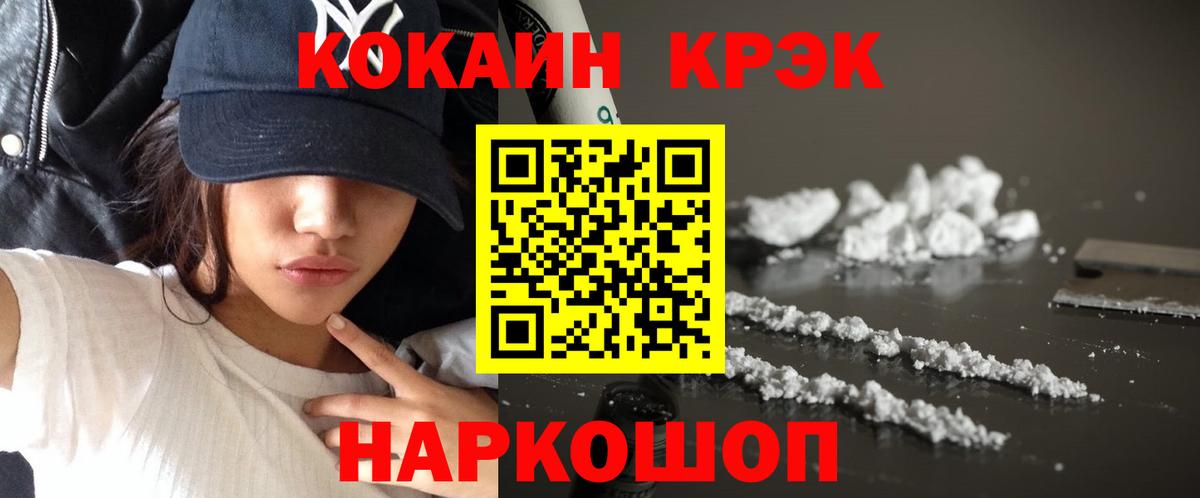КОКАИН Перу Кыштым