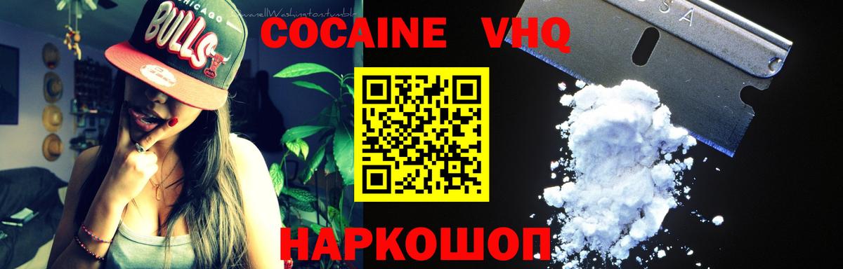 COCAIN FishScale  Cocaine  Кыштым  Вход с VPN  КОКАИН Эквадор 