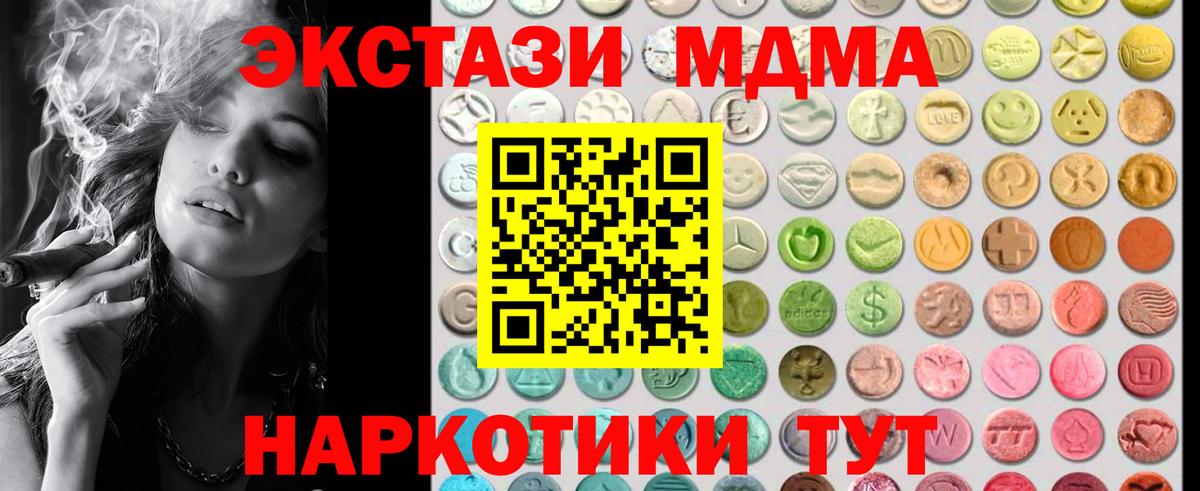 Экстази XTC Кыштым