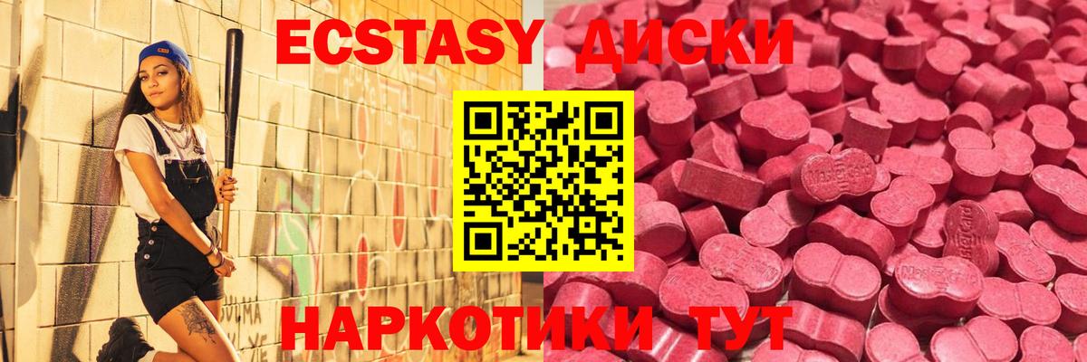 ЭКСТАЗИ Punisher  Ecstasy 280 MDMA  Вход с VPN  Кыштым 