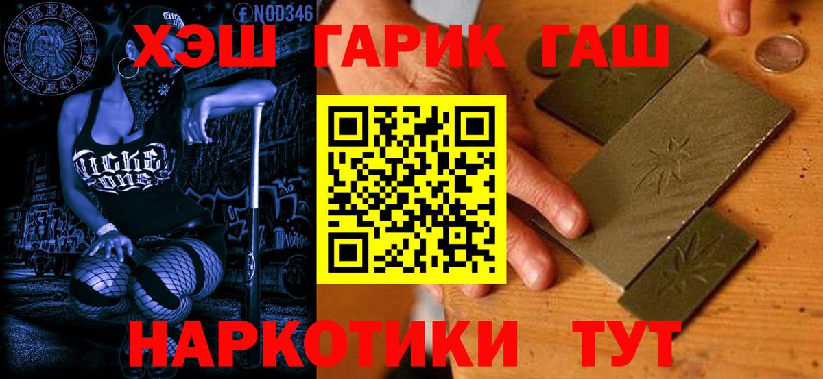 Гашиш 40% ТГК  ГАШИШ  Вход с VPN  где купить наркоту  ГАШИШ Premium  Кыштым 