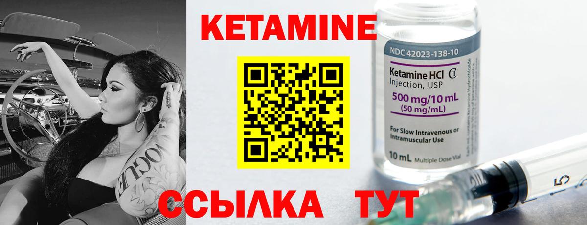 КЕТАМИН ketamine  Вход с VPN  Кыштым  КЕТАМИН ketamine 