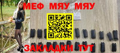 меф Канаш