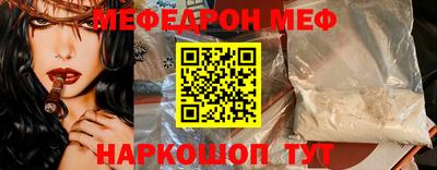 меф Канаш