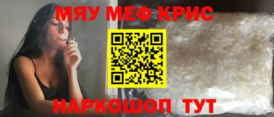 меф Канаш