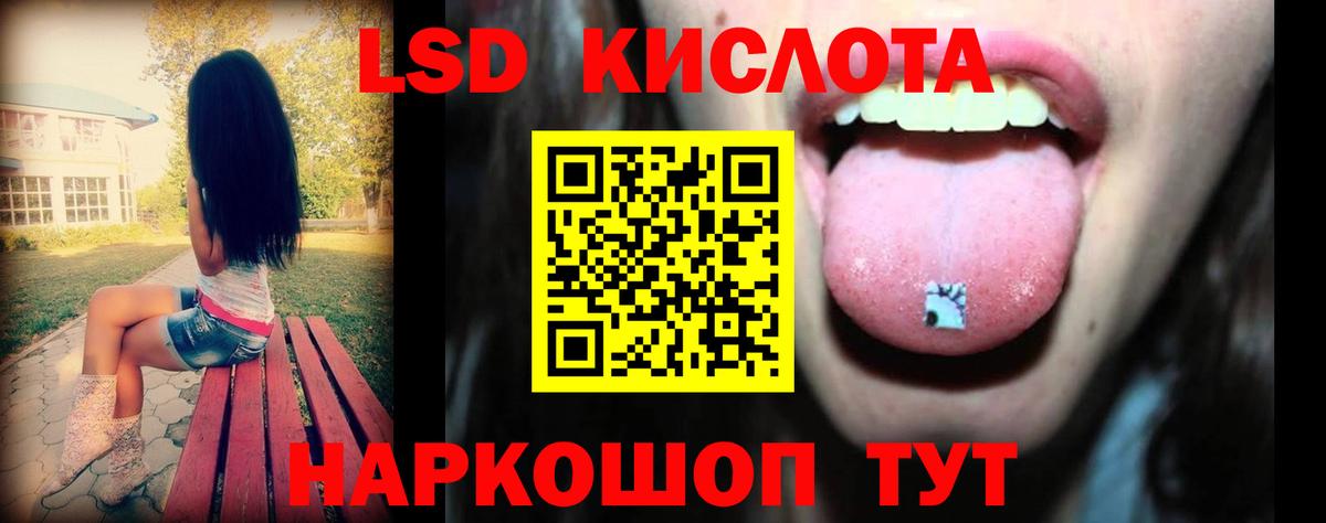 LSD-25 экстази ecstasy Кыштым