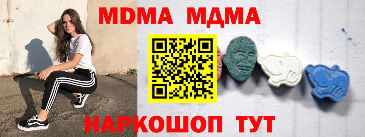 MDMA  MDMA молли  Вход с VPN  Кыштым  MDMA молли 