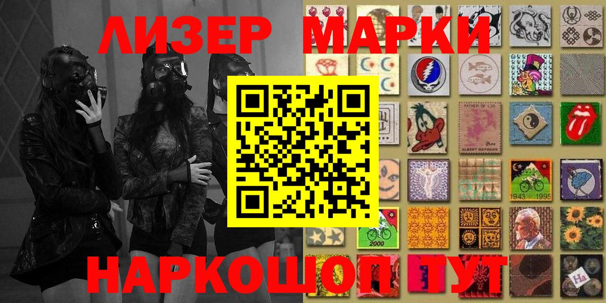 Кыштым  Марки NBOMe 1,8мг  Марки 25I-NBOMe  Марки NBOMe 1,8мг  Вход с VPN 