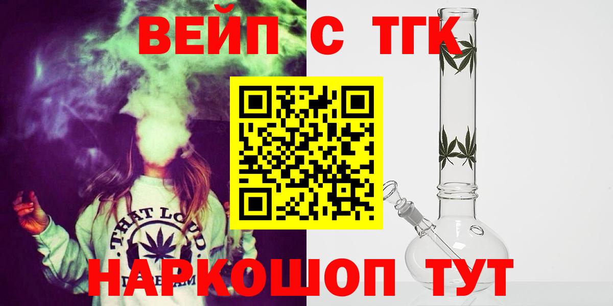 Дистиллят ТГК гашишное масло  Вход с VPN  Кыштым  ТГК гашишное масло 