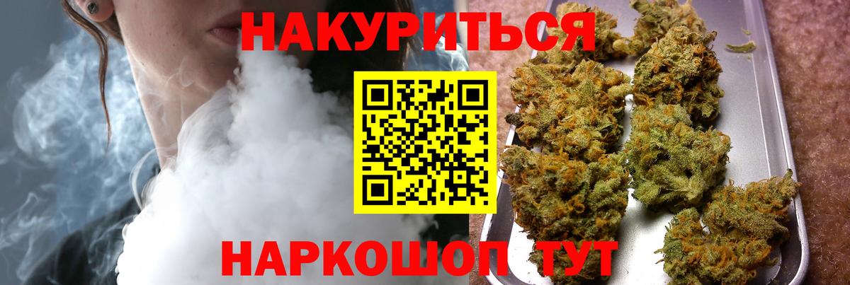 Кыштым  Канабис марихуана  Марихуана планчик  Вход с VPN 